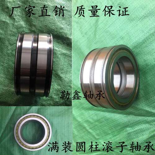 满装圆柱滚子轴承 NNF5014 NNF5015 5015 SL045014 SL045015 PP