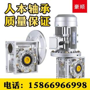 90电机减速器齿轮变速箱小型涡轮 蜗轮蜗杆减速机NMRV40