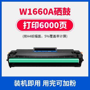 CH1660CT 硒鼓 适用 格之格166A 1188A HP1188NW 1008W W1660A