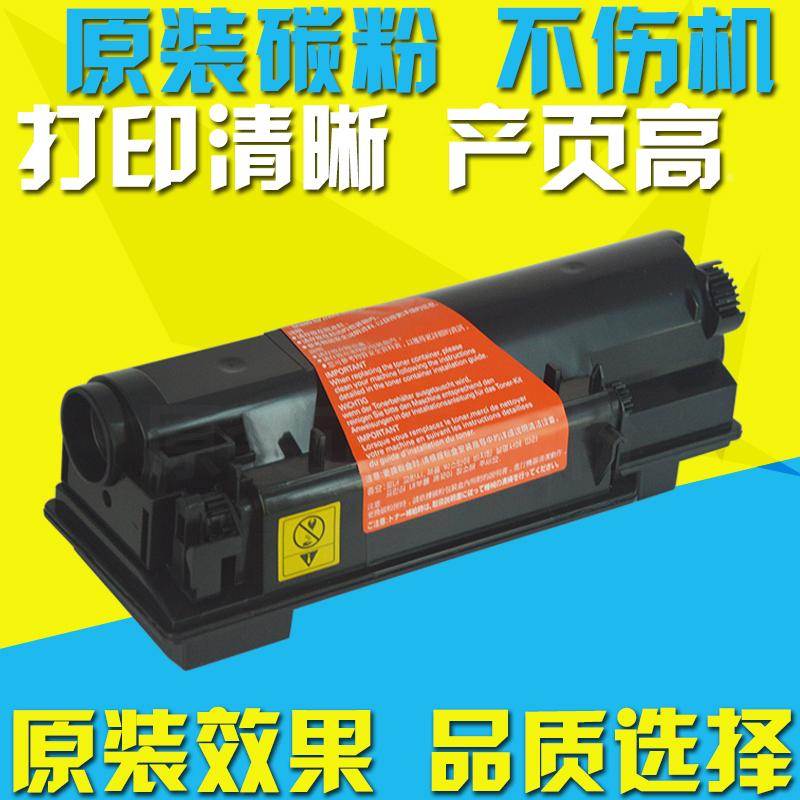 适用京瓷TK-1103粉盒FS1110 FS1024MFP激光打印机硒鼓碳粉盒