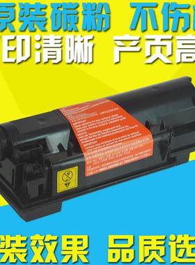 适用京瓷TK-1103粉盒FS1110 FS1024MFP激光打印机硒鼓碳粉盒