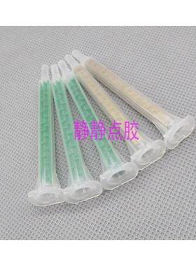 100支价FMA6-16L24L节混合管方形绿色卡口静态混合胶管搅拌管咀