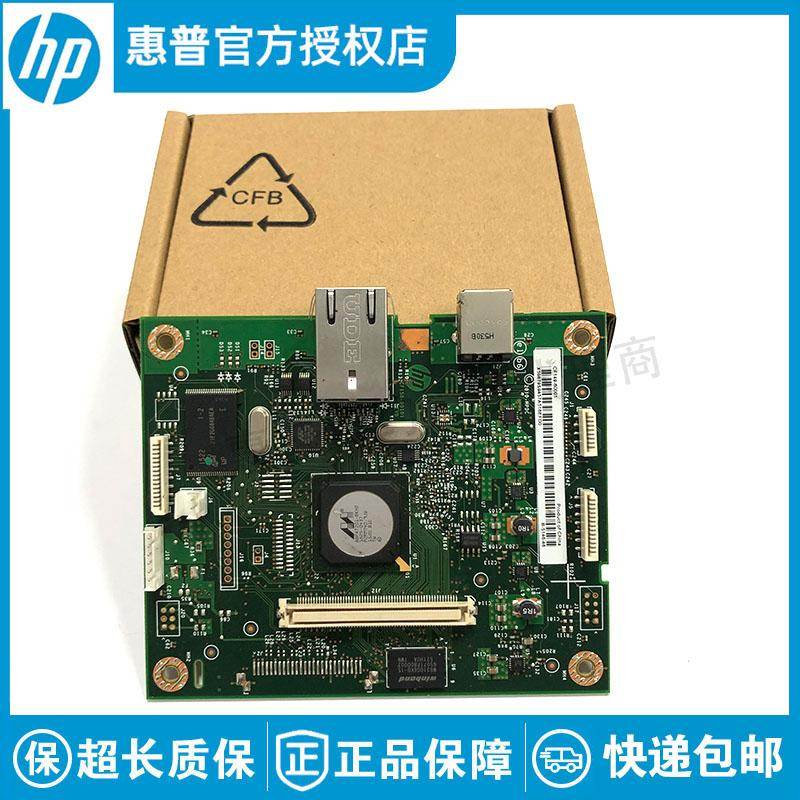 全新原装惠普HP M401D主板接口板401DN主板 M401N主板M401DNE主板