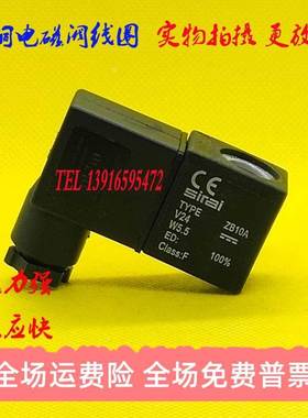 犀利 意大利SIRAI电磁阀线圈 L182B01 TYPE ZB10A V24 W5.5