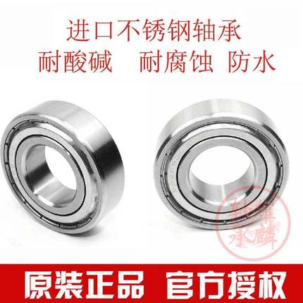 进口不锈钢轴承S6207 6208 6209 6210 6211 6212 6212 ZZ