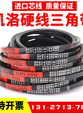凯洛三角皮带SPZ965LW/3V380 SPZ975LW/3V385传动带窄V带