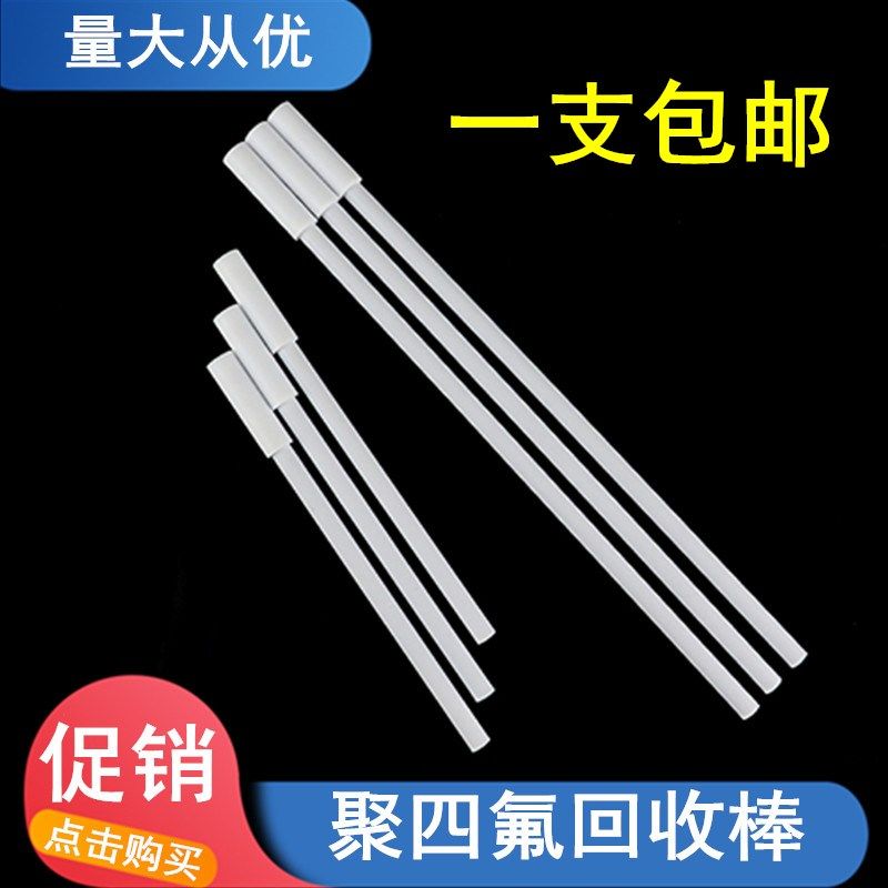 聚四氟乙烯回收棒250 300 350 400mm磁力搅拌子回收器四氟搅拌子,玩具/童车/益智/积木/模型,毛绒/玩偶/公仔/布艺类玩具,淘宝优惠券,粉丝福利购,淘宝优惠卷