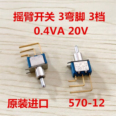 原装进口 DIALIGHT 摇头摇臂开关 三弯脚3脚3档 570-12 钮子开关