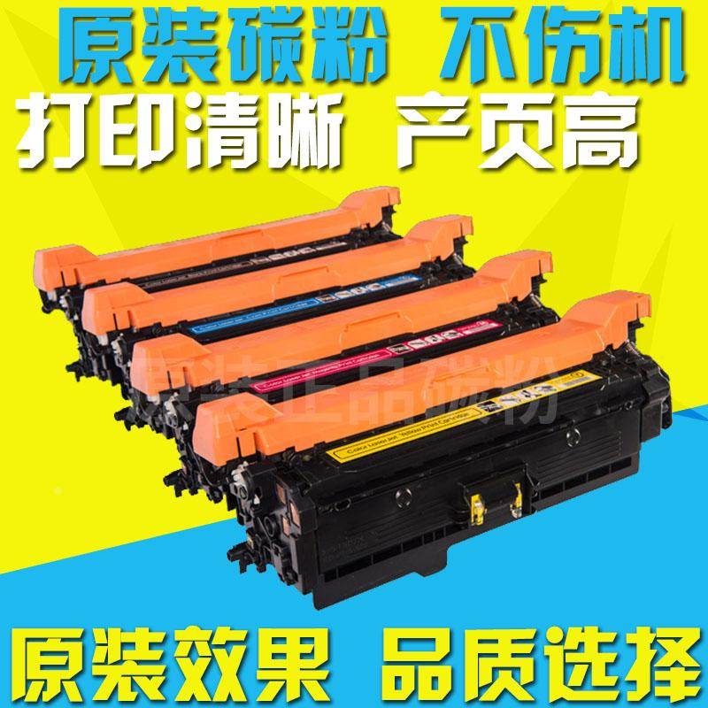 适用 惠普CE400A硒鼓 HP507A 500 M551N M551DN 551粉盒 碳粉