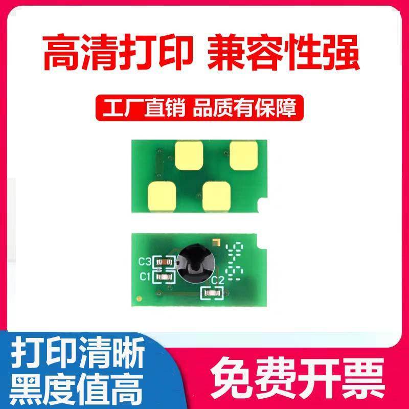 兼容奔图P1000L芯片PD100 PD110 PD200H硒鼓P1050 1060 M6000墨粉