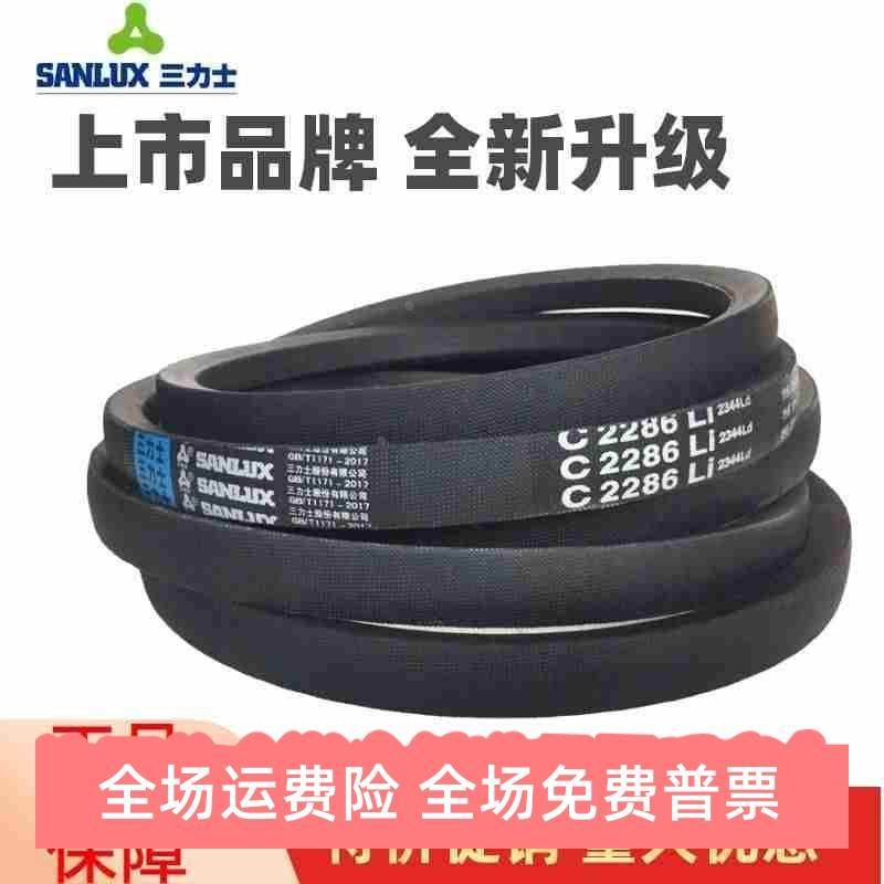三力士三角皮带C3912Li C3937 C3950 C3962 C3988 C4000传动带C型
