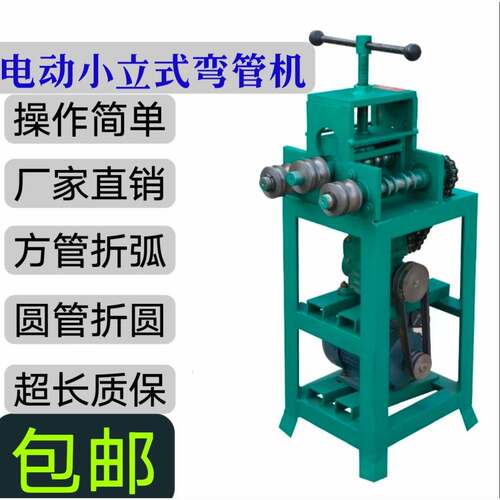电动弯管机多功能不锈钢铁管方管圆管折弯器铁艺拱棚车棚弯弧弯圆