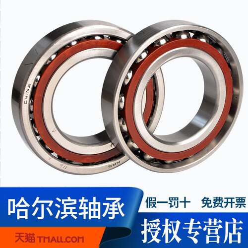 HRB哈尔滨轴承7216ACTAP4 P5TBTB两联 三联配对内径80mm外径140mm