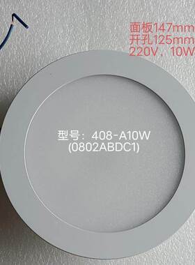 富士达电梯轿厢LED筒灯0802ABDC1应急照明灯408-A10W全新原装