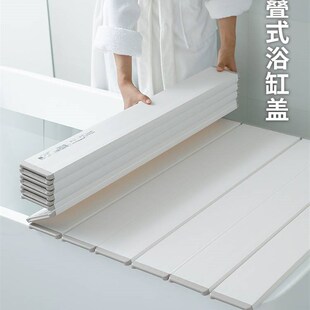 日本进口折叠浴缸盖家用浴室盖板架洗澡泡澡保温盖浴缸防尘盖
