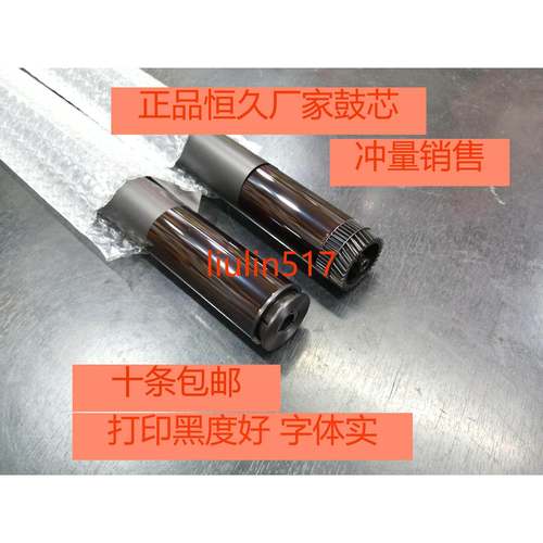 恒久联想7600 2650 7400 7450 7650 2600 2400 2441硒鼓芯