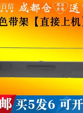 适用中盈NX610K 210K墨盒1000 2000色带架税之星QS310K航税LS630K