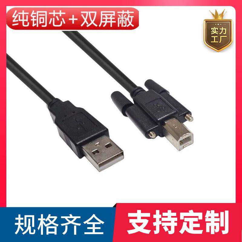 工业相机USB2.0方口带锁数据线高柔拖链A公转B公打印机动态连接线