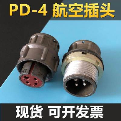 4芯低压圆形航空插头 PD-4T PD-4AB插头插座4针电缆头接插件