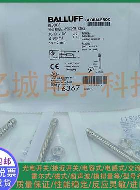 全新巴鲁夫电感式接近开关BES0033 BES M08MI-POC20B-S49G传感器
