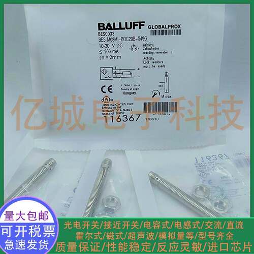 全新巴鲁夫电感式接近开关BES0033 BES M08MI-POC20B-S49G传感器