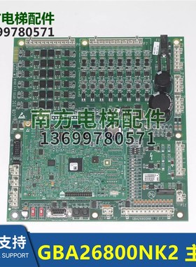 主板 LCB-IIC/GBA26800NK20主板 电梯配件GAA26800NK3