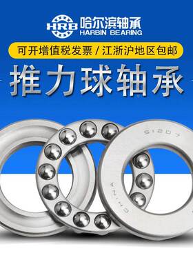 HRB哈尔滨51220平面推力球轴承51217 51218总厂原装51216三列直销
