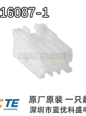 TE/AMP连接器 316087-1 胶壳3P 2.5MM间距 泰科原装现货