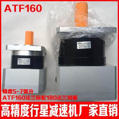 180伺服减速机190法兰行星减速机 After阿尔法特ATF160S-3/5/8/10