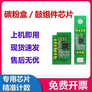 适合TL435奔图P3385DN粉盒芯片P3365DN硒鼓M7185DN DL435 M7165DN