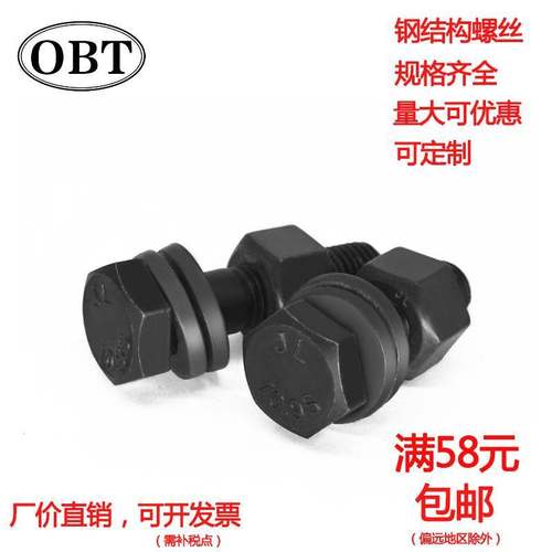 10.9级钢结构螺栓GB1228大六角头螺丝高强度扭剪螺丝M16M20-M30