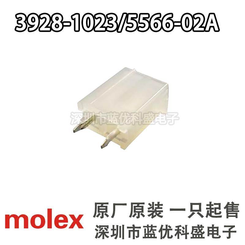 Molex连接器 3928-1023 39-28-1023 39281023 5566-02A 2PIN针座