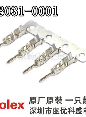 molex连接器 43031-0001 430310001 端子插针 线规20-24AWG 莫仕