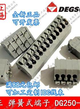 高正DEGSON弹簧式PCB接线端子DG250-3.5-2P3P4P5P6P8P20P灰色现货
