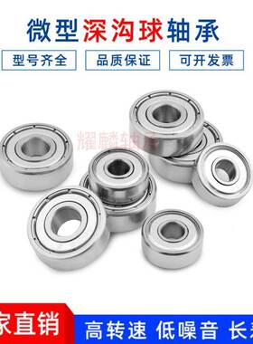 CU轴承693 694 695 696 697 698 699ZZ 2RZ 2Z高速微型轴承