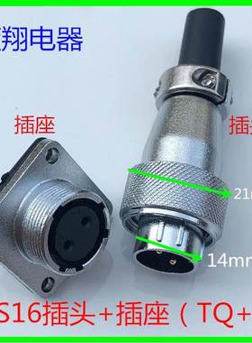 航空插头WS16方型2-3-4-5-67P-9芯10针开孔16MM 公头 母座 连接器