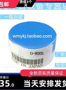 G8005适用联想LJ3700 3800 兄弟5440 5445专用金属定影膜硅脂硅油