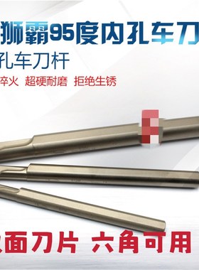 镗孔刀杆S10K/12M/14N/16Q-SWUNR04双面小内孔桃型刀片WXGU040304