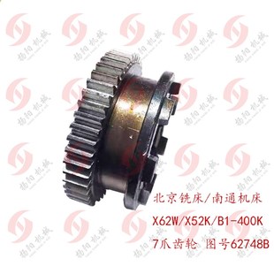 南通X62W 七爪齿轮 X63W 53K离合器齿轮62748B Z48 X52K 北京铣床