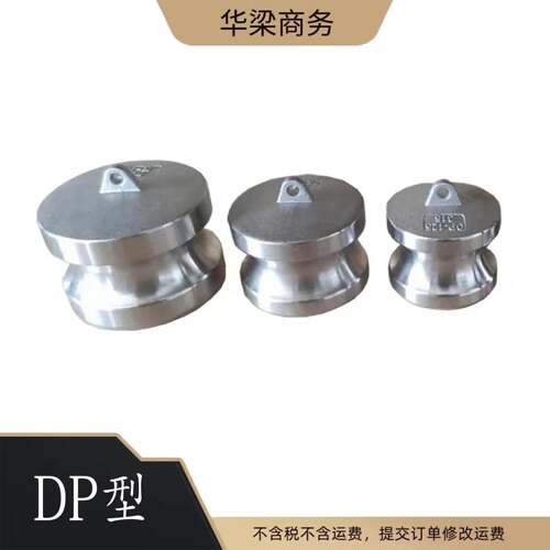 304DP型不锈钢快速接头密封公头高压水管快接钢丝管封头快插直销