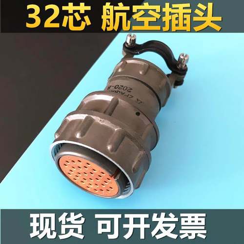 32芯航空插头2PX30K32Q1B 插座2PX30J32A1B1连接器电缆头接插件