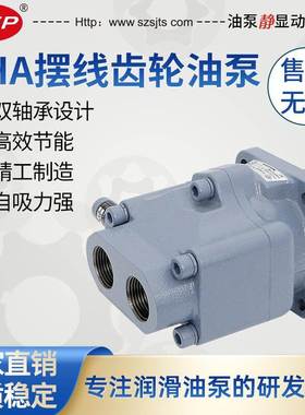 日本同款TOP-330HAVB摆线齿轮泵 润滑油泵TOP-320FA 冷墩机抽油泵