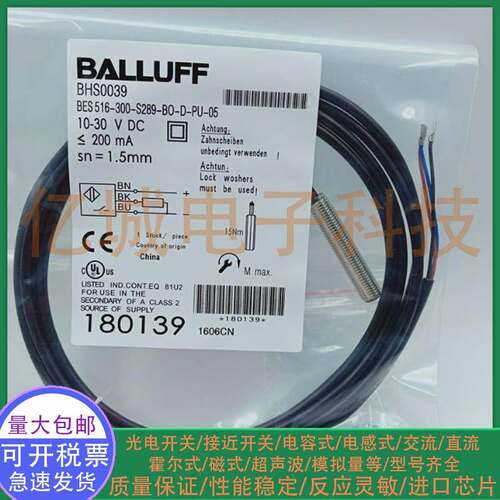 全新 电感式接近开关 BES0039 BES M08MI-PSC15B-BV05 M8 传感器