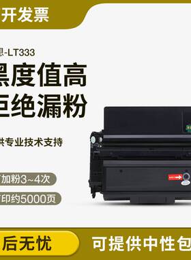 适用联想LT333粉盒Lenovo LJ3303dn LJ3308dn LJ3803DN硒鼓 LD333