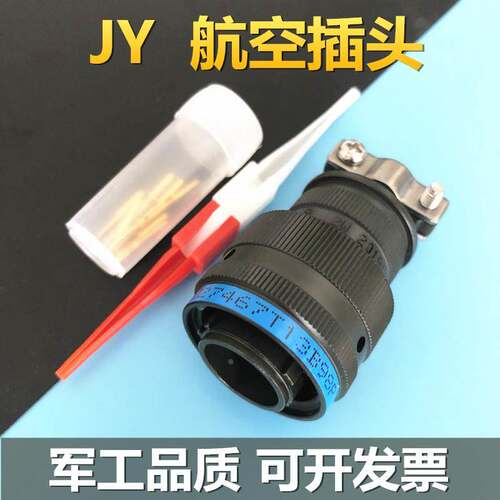 10芯航空插头JY27467T13B98P尾J1784/49-12W连接器公母电缆接插件