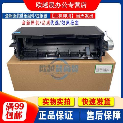 适用全新 爱普生 EPSON1390进纸器 ME1100 L1300进纸组件 搓纸轮