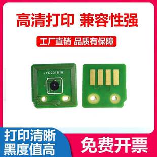 兼容施乐SC2022粉盒芯片SC2020感光鼓SC2020粉盒SC2021清零硒鼓