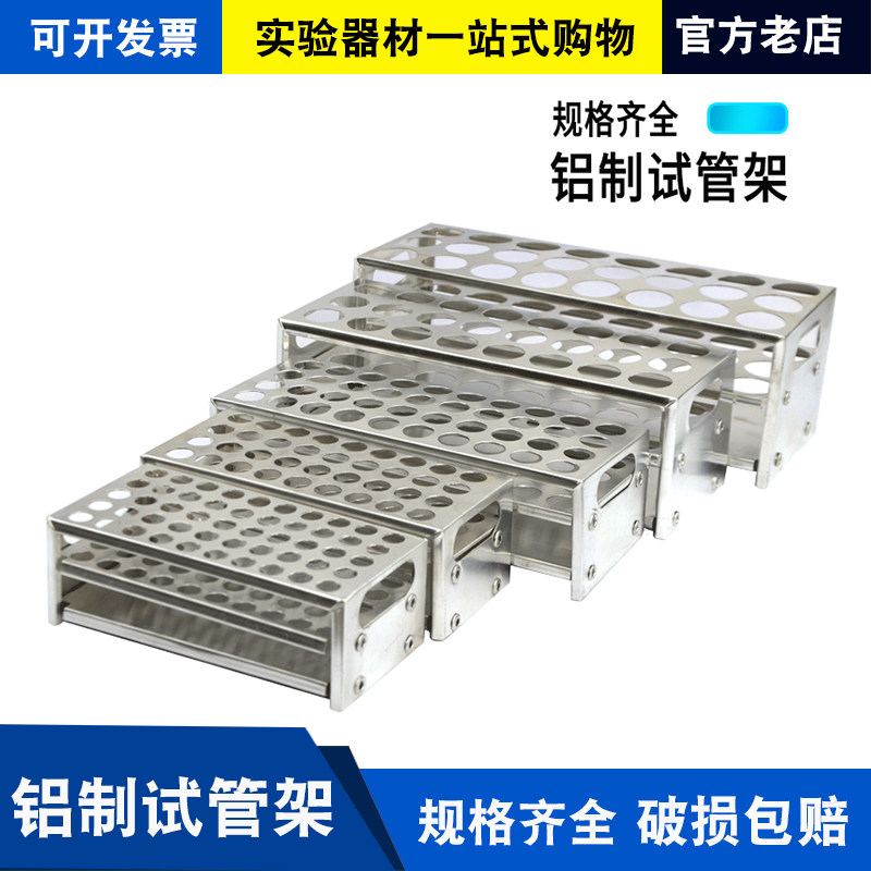 铝制试管架 木质塑料8孔24孔36孔40孔50孔化学实验教学仪器耗材,橡塑材料及制品,塑料桶/塑料瓶/塑料罐,淘宝优惠券,粉丝福利购,淘宝优惠卷