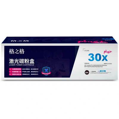 格之格 30X NT-PH230XCplus+ 硒鼓粉盒 M203d/dn/dw M227fdw/sdn