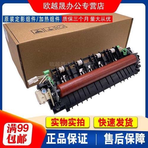 适用 兄弟7380定影组件 2520 2560 7080 7180 7480 7880加热组件